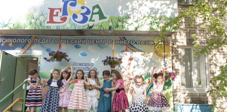 Детский сад «Егоза»  Казань