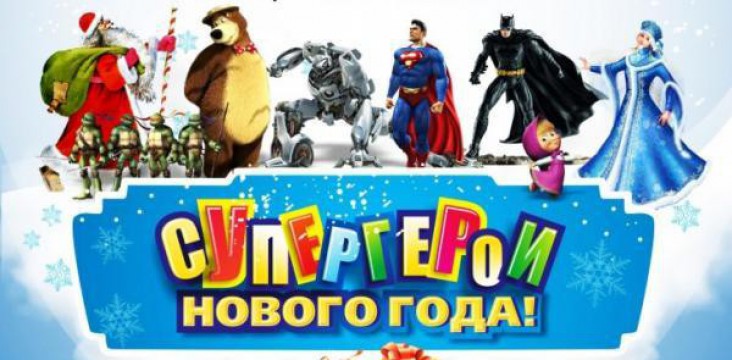 В Казани пройдет детское шоу с участием любимых героев мультфильмов