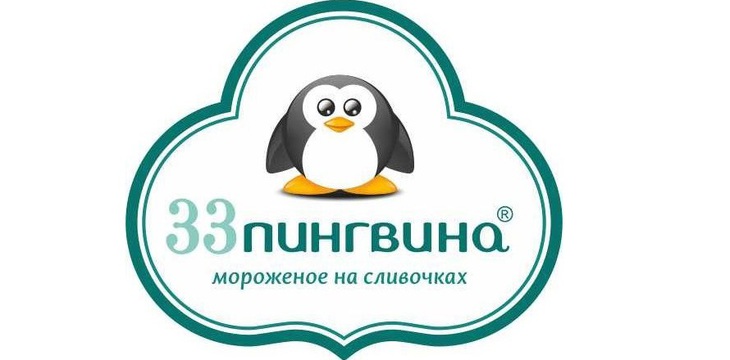 Кафе-мороженое "33 пингвина"
