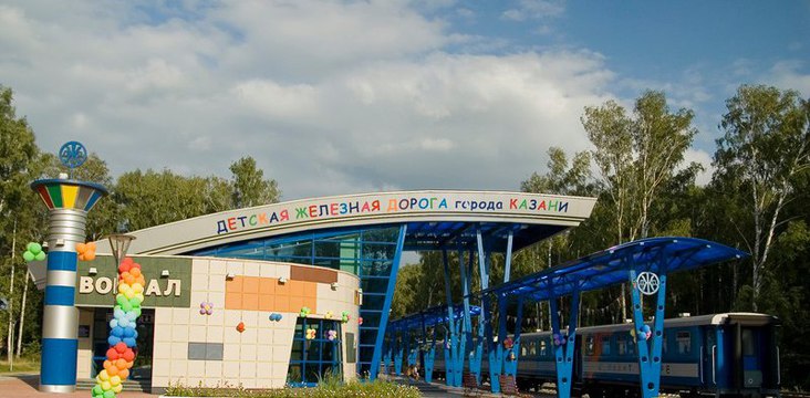 В Казани 1 июня откроется Детская железная дорога